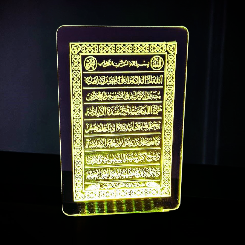GearUP Acrylic Multicolor Night Lamp (Only Acrylic) Ayatul Kursi – 20 pcs